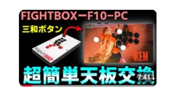 release – FightBox Japan