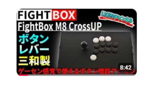 増設ボタンで最安値!?  M8 CrossUPレビュー