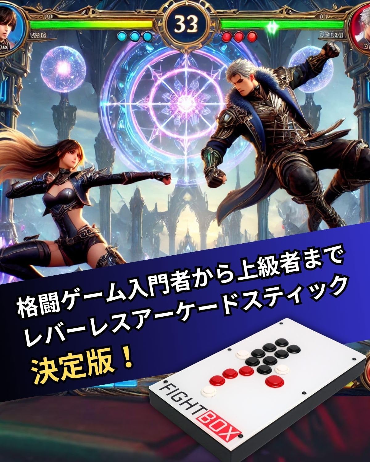 FightBox ファイトボックス F10-PC PC/PS3/Switchスイッチ 対応 全ボタン レバーレス アーケード ファイティング スティック ヒットボックス 格闘ゲーム アケコン コントローラー 三和電子製ボタン SOCD対応 日本語マニュアル付き